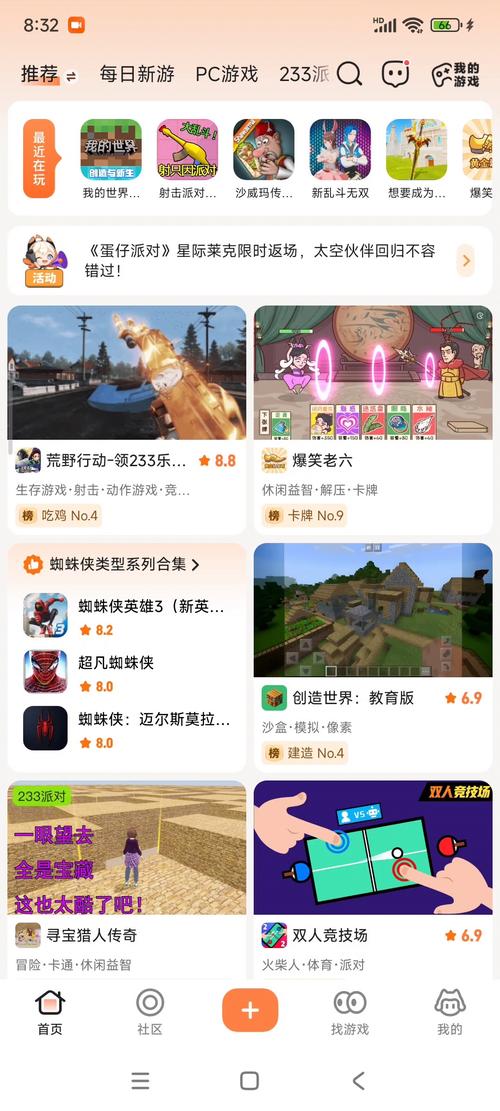 233乐园下载