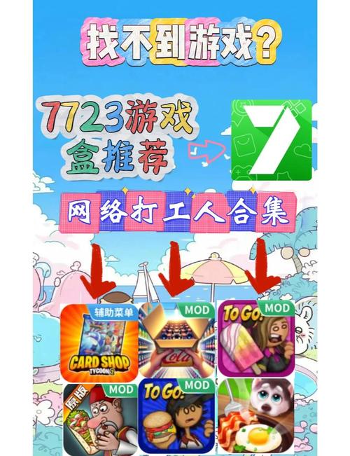 3733游戏盒官方正版