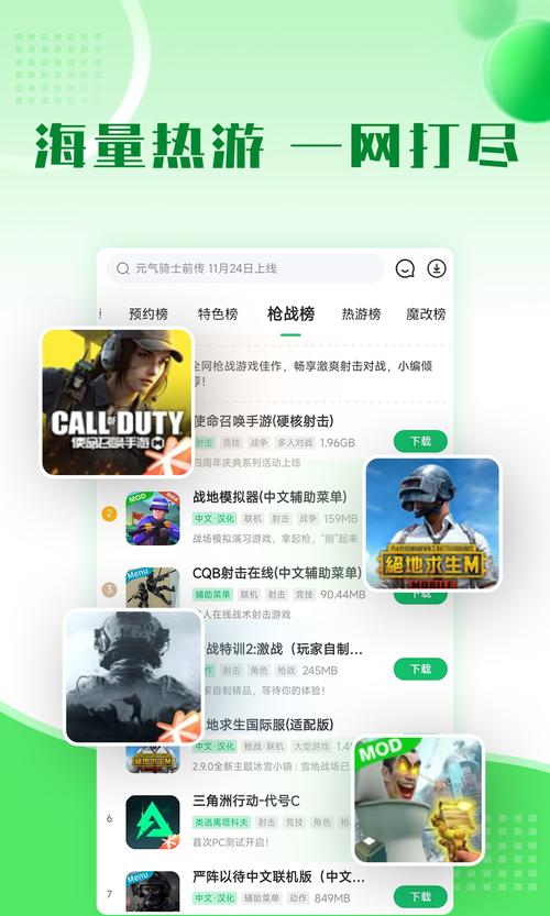 433游戏盒游戏大全