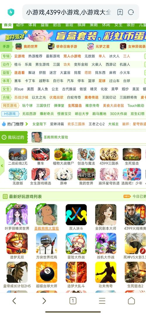 439999小游戏中心