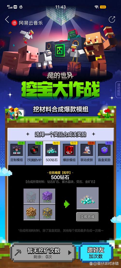4399我的世界助手旧版