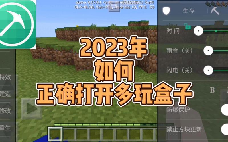 4399我的世界助手盒子