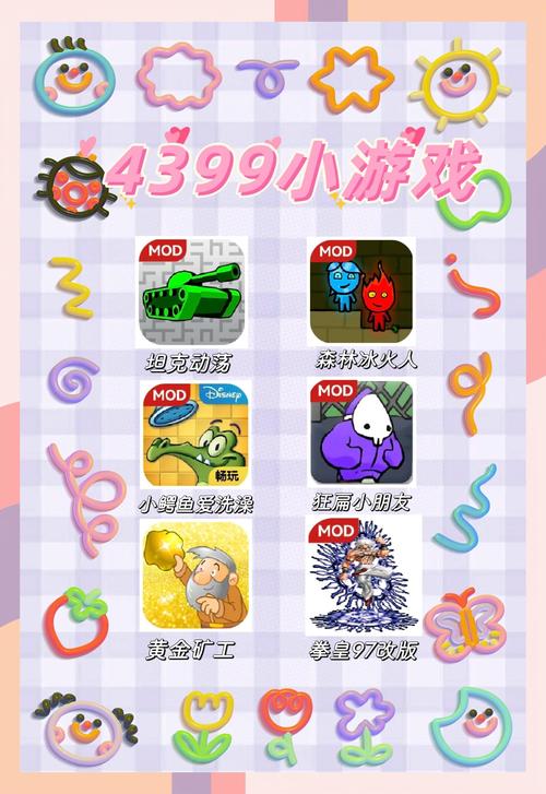 4399游戏免费