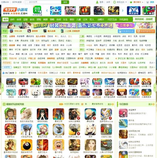 4399游戏店交易平台