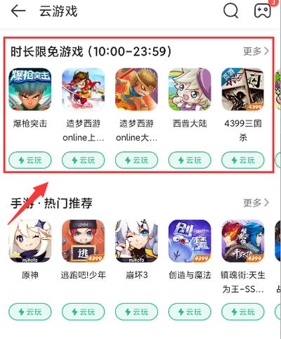 4399游戏盒