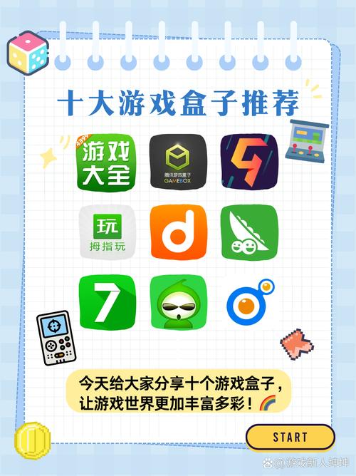 4399游戏盒8.6.0.24版本
