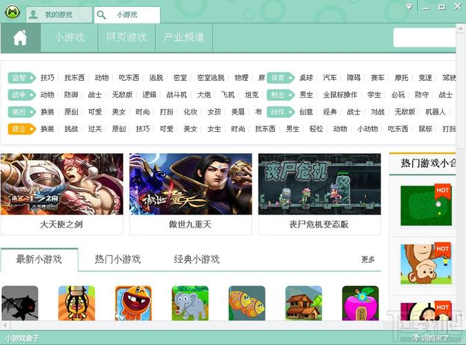 4399游戏盒国际版