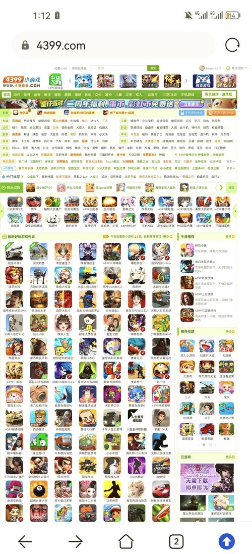 4399游戏盒官方版