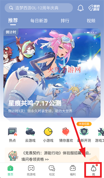 4399游戏盒最新正版