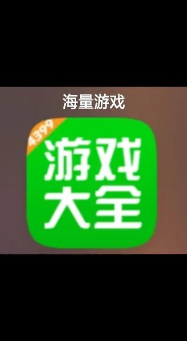 4399游戏盒游客登录版