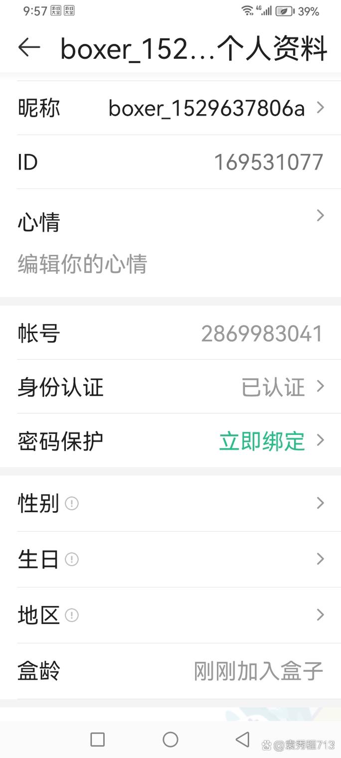 4399游戏盒游客登录版
