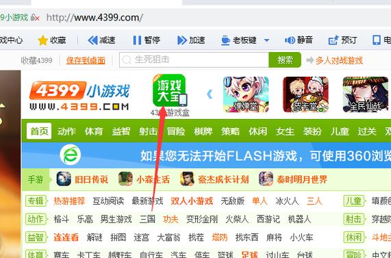 4399游戏盒精简最新版