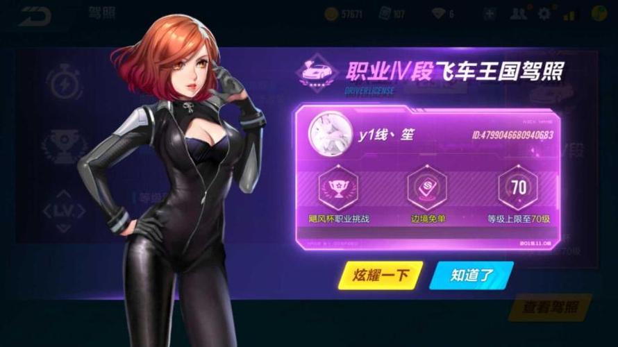 51充能代练平台(帮你练)