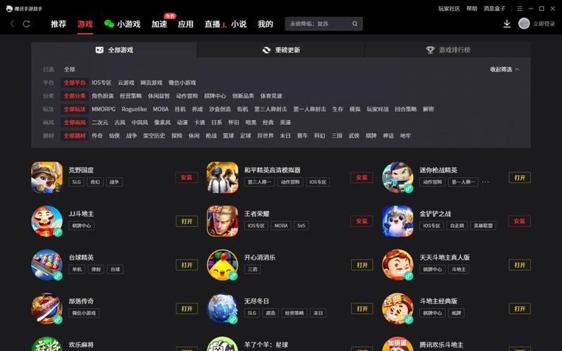 59370手游助手软件