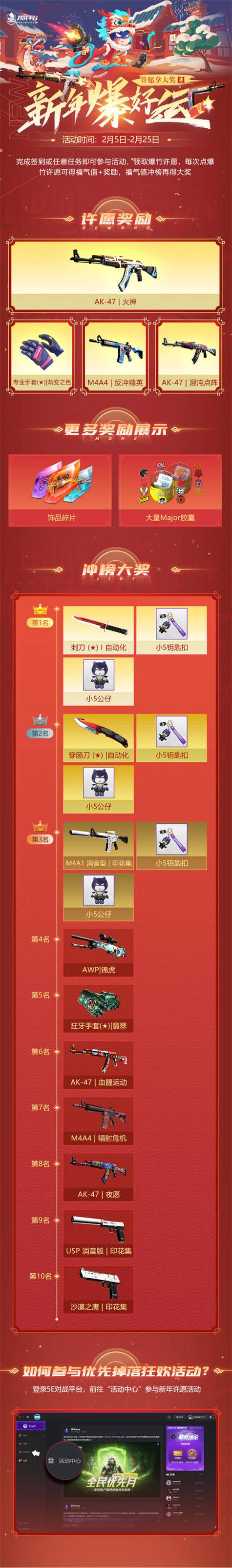 5e对战平台手机版app