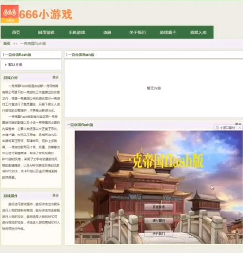 666小游戏最新版
