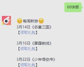 66手游平台app
