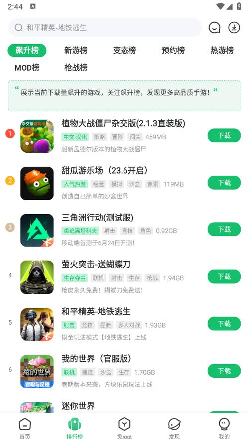 7322游戏盒子最新版