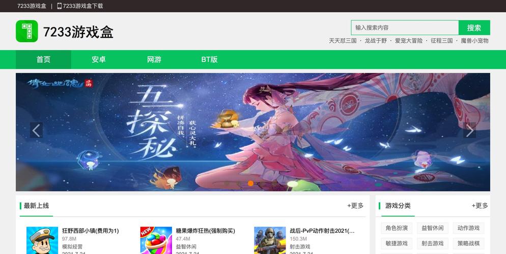 7433游戏盒子最新版