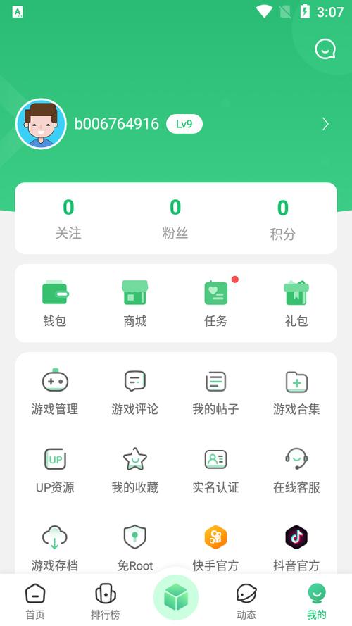 7723正版手游盒子