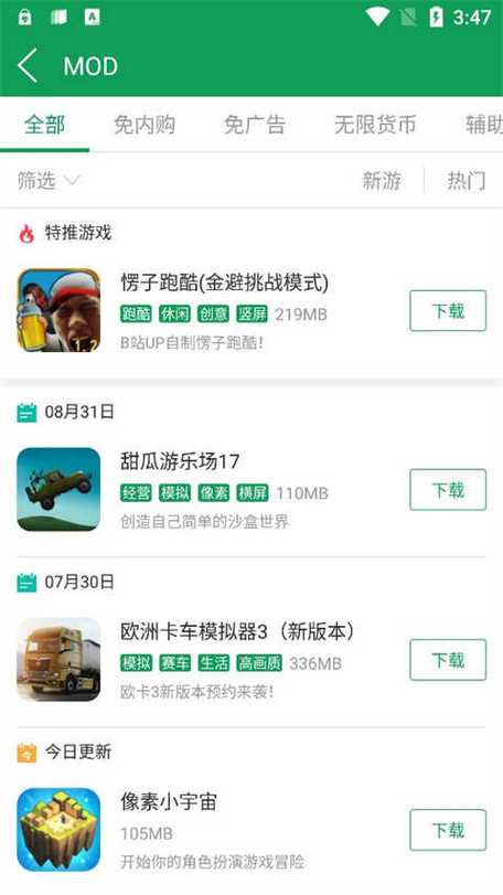 7723游戏盒5.5.0