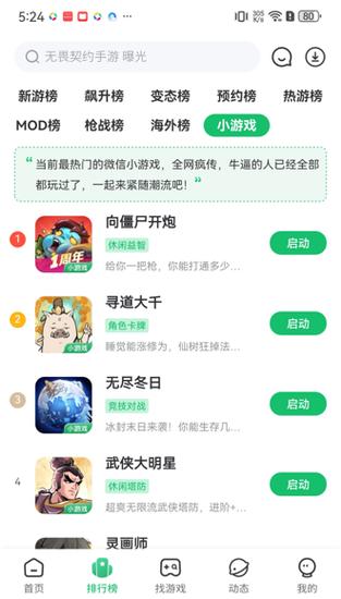 7723游戏盒最新版2025