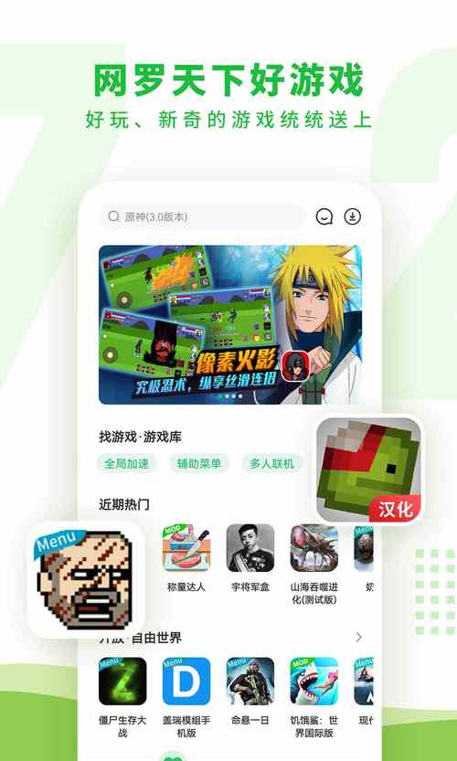 7723游戏盒最新版本