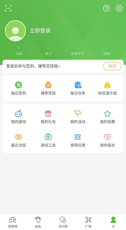 7724游戏盒手机版