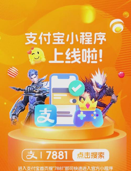 7881游戏交易平台