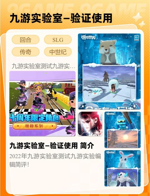9游app
