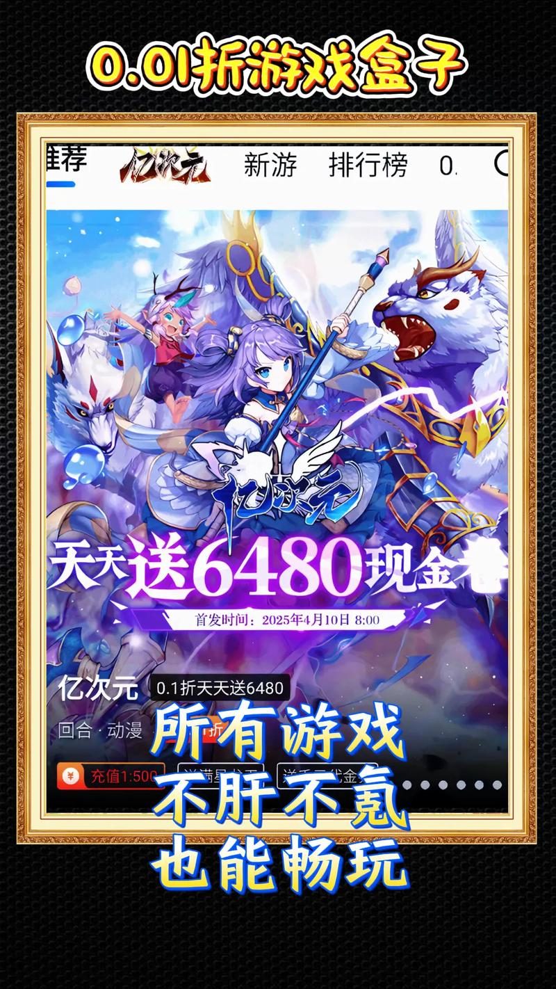 9游游戏盒子