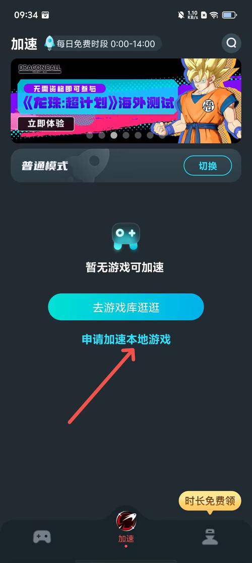 AK加速器手机版