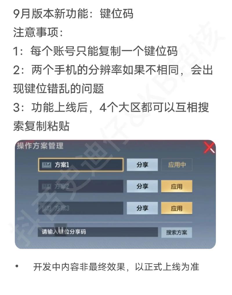 CFM键位码工具