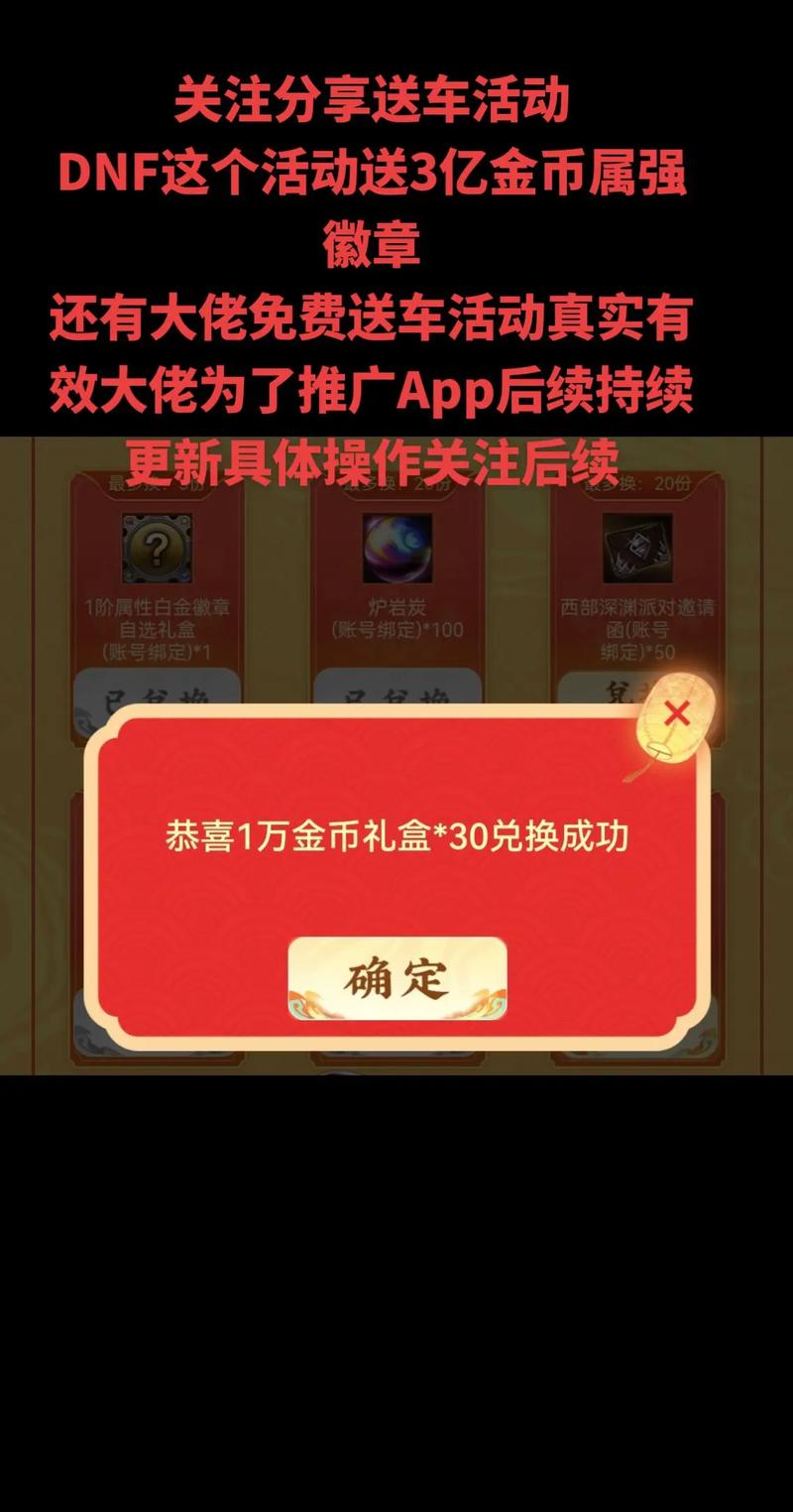 DNF手游助手