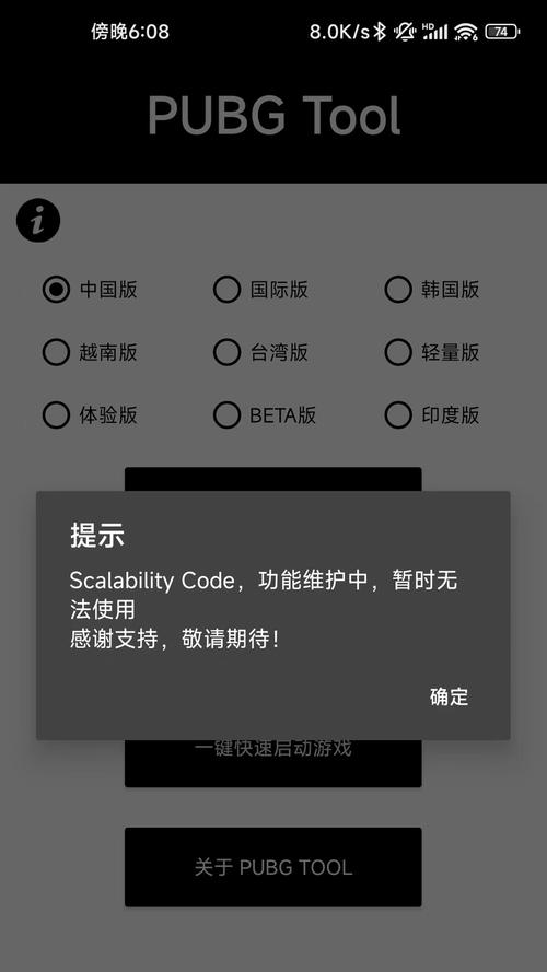FPS Tool