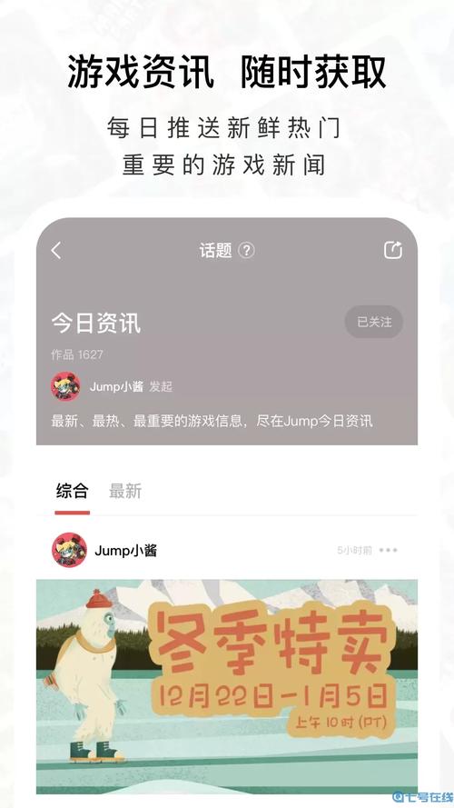 Jump app