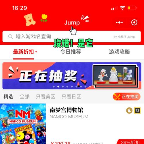 Jump游戏商城