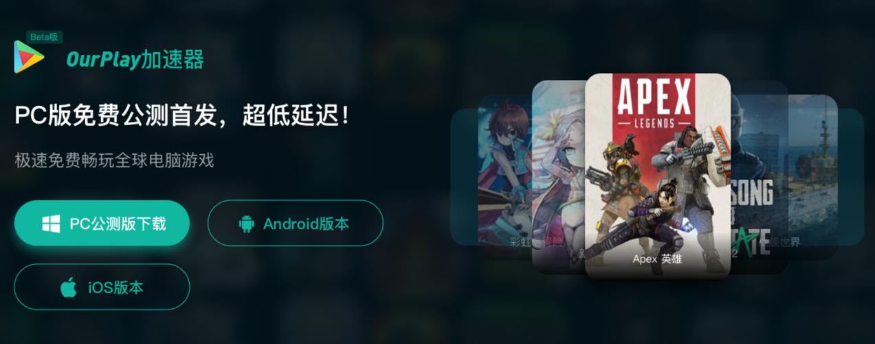 OurPlay