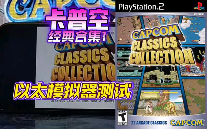 PS2以太模拟器