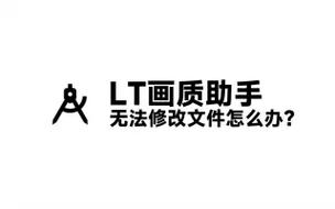 PT画质助手