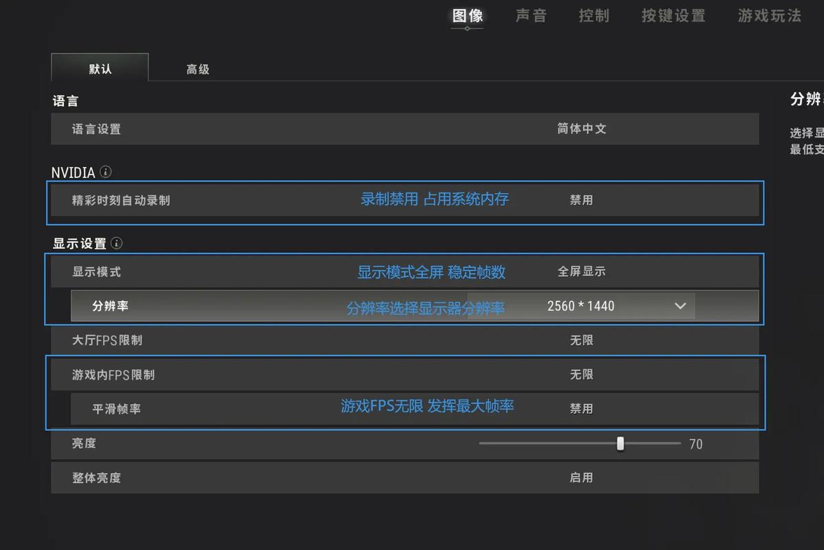 PUBG画质修改器