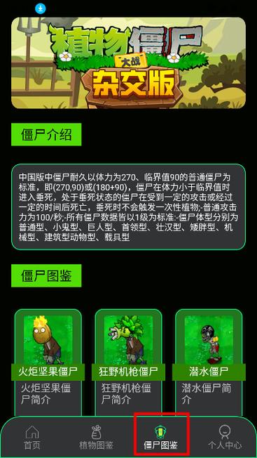 PVZBT盒子