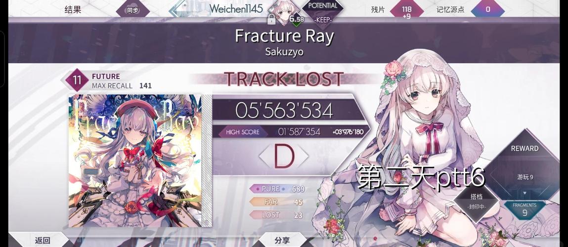 arcaea查分器软件