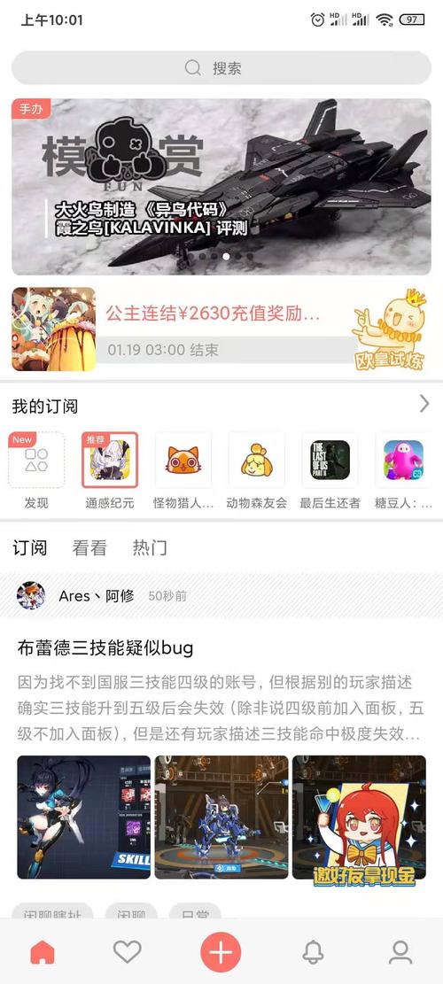 bigfun app