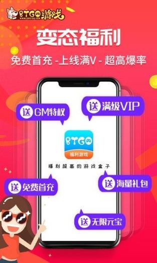 bt手机游戏盒子官方版