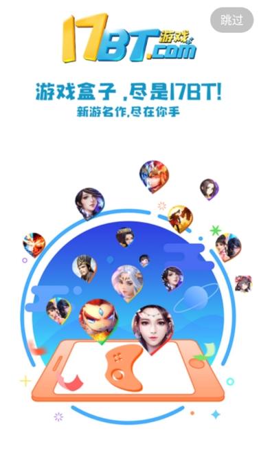 bt手游盒子手机版