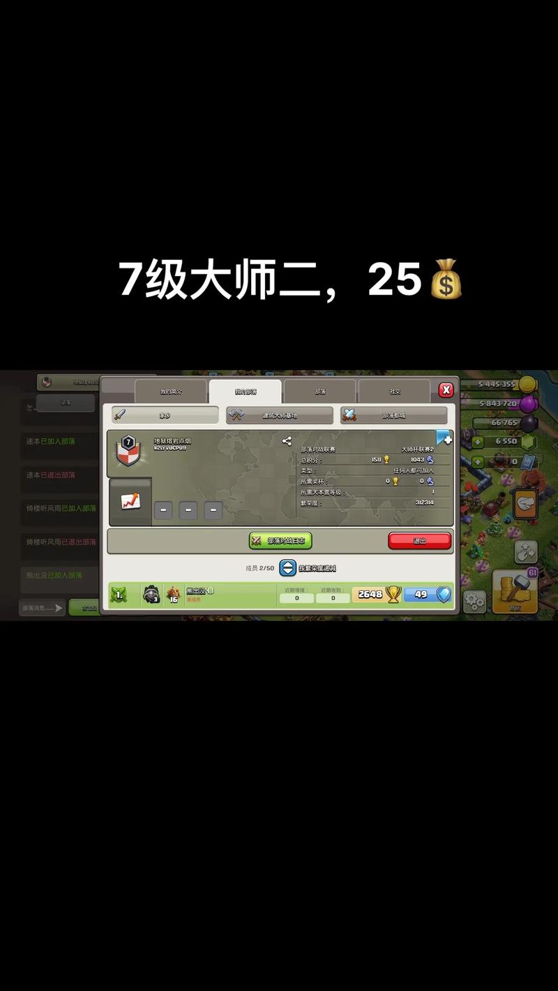 coc部落冲突助手