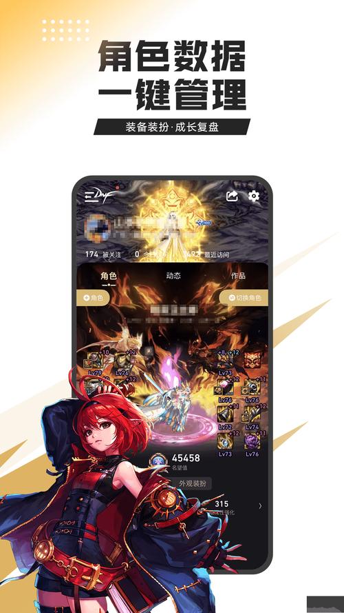 dnf助手最新版