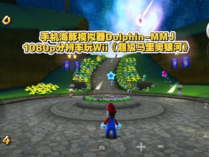 dolphin模拟器汉化版
