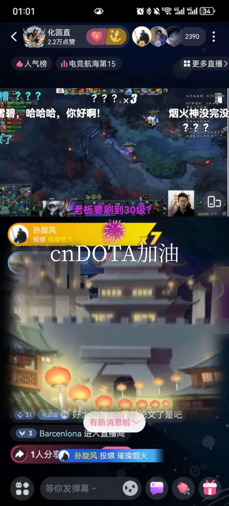 dota2助手app